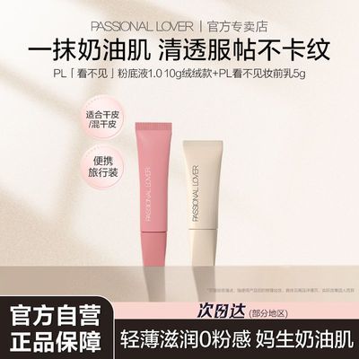 ���ڲ������������޶���PL������1.0�۵�Һ10g��͸���Ƥ���ͼ������ױ���� 30.19Ԫ