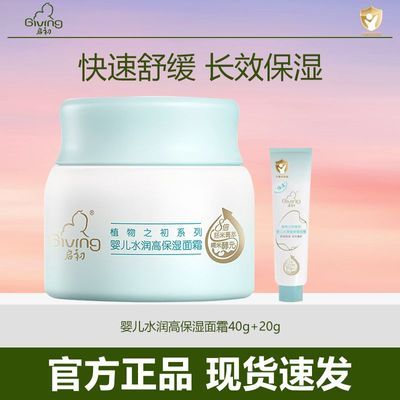 ���ڲ�������������Ӥ��ˮ��߱�ʪ��˪40g+20g������ͯ��˪���������滺��� 26.7Ԫ