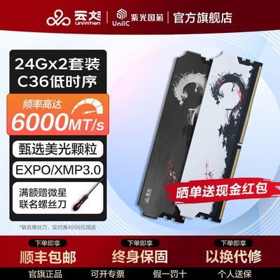 ��?����Ϲ�?о48G���� 24Gx2�ڴ��� DDR5 6000 ̨ʽ����Ƶ�����ڴ� 2514Ԫ