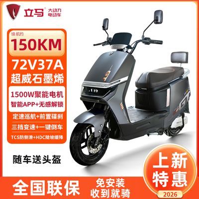 ���� H5 �綯Ħ�г� 72Vʯīϩ��ƿ�� 1500W���� ������ 3149Ԫ