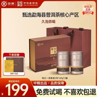 ���ڲ��������в衿�ն��콢����Ʒ��Ҷÿ��һ�����5���100g*2ɢ���װ��� 164Ԫ