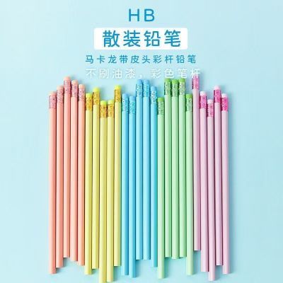 带橡皮头马卡龙铅笔幼儿园小学生无铅hb专用一年级无毒HB
