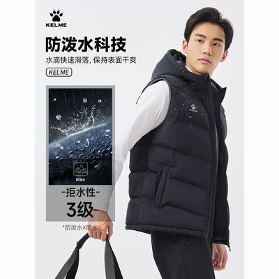 【KELME】卡尔美运动棉马甲男冬季训练防风连帽马夹外套坎肩休闲棉服优惠商品图片