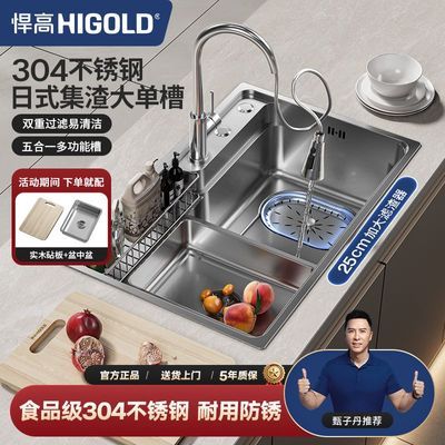【悍高】新款LD系列日式多功能水槽304不锈钢抗磨耐刮家用厨房大单槽优惠商品图片