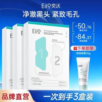 ���ڲ�������Eiio������ȥ��ͷ����Һ����ë���º����۴̿�����ˬ��ͷ�� 29.9Ԫ