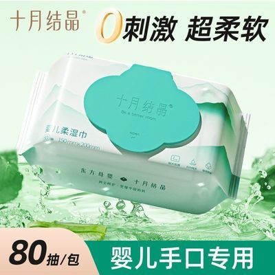 ���ڲ�������ʮ�½ᾧ��Ӥ��ʪ�������������ֿ�ƨ���üӴ�Ӻ��װ80��ʪֽ�� 18.5Ԫ