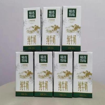 散装)正品6月产蒙牛精选牧场纯牛奶250ml10盒国家地理推荐纯牛奶