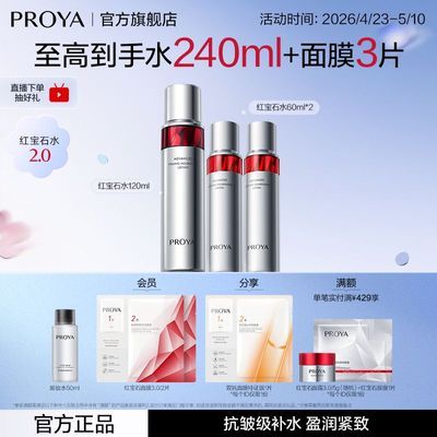 ���ڲ�������ĸ�׽���������ź챦ʯˮ����Ʒ��ˮ��ʪ�������¿��履��Ů 199Ԫ