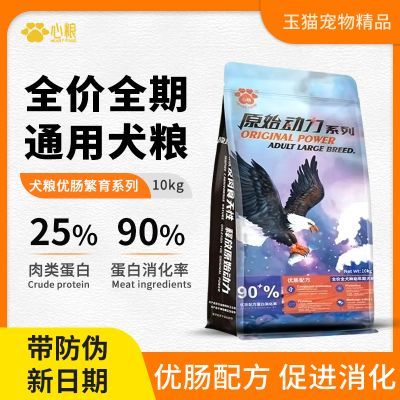 【心粮】狗粮原始动力幼犬粮高肉无谷金毛德牧通用健康高蛋白型成犬