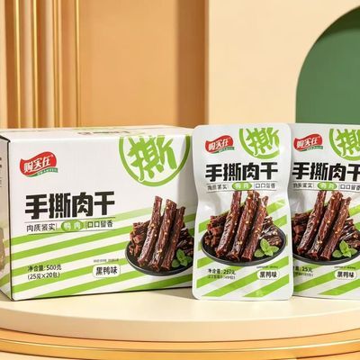 追剧神器泡面搭档休闲小零食手撕肉干