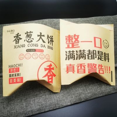 香葱大饼包装纸袋子手抓饼纸袋商用外卖打包饼类纸袋防水防油食品