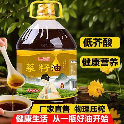 5升正宗菜籽油大桶调和油非转基因食用油物理压榨3斤