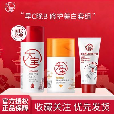 ���ڲ��������󱦡���C��B���ջ������鱣ʪ�����޻���ά����C���������׵��� 59Ԫ