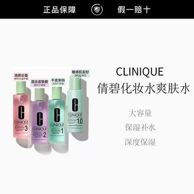 ���ڲ���������Ʒ�л���Clinique/ٻ������ˮȥ����ˬ�����º��������ë�� 190Ԫ