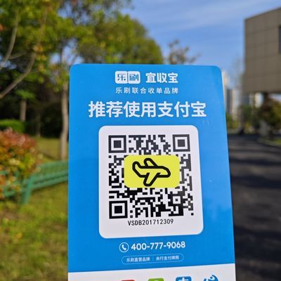 乐刷收款码 微信支付宝收款远程商家个人扫码商用收钱码收钱码牌