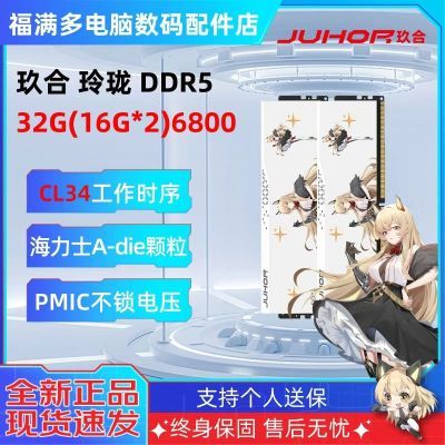 【2049】玖合 DDR5令珑6800  32G16GB2  台式机电竞通用马甲 内存套条  海A  https://p.pinduoduo.com/aO03DLAC?sc=EFAC （需要 v3 会员券）【2294】华硕b650主板TUF GAMING B650EM-PLUS WIFI ＋  9700X盒装板u套装 https://p.pinduoduo.com/a513WiBU?sc=EFAC （需要 v3 会员券）