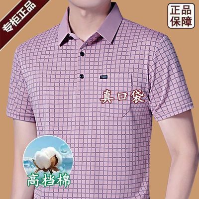 断码特价正品夏季薄款冰丝棉质短袖Polo衫中老年格子口袋弹力T恤