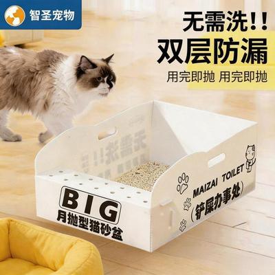一次性可折叠猫砂盆pp便携户外防水超大猫厕所月抛便携加高猫砂盆