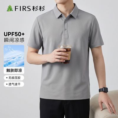 【UPF50+】杉杉男士POLO衫短袖夏季商务休闲凉感透气抗皱T恤衫男