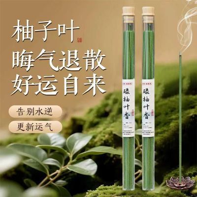 广东碌柚叶柚子叶高级线香好运中式香薰去晦气转运香家用净化空气优惠商品图片