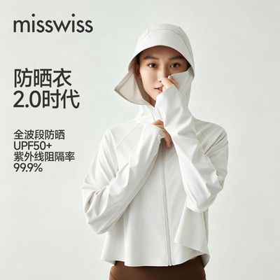 MissWiss防晒衣女士2026夏季新款修身显瘦凉感防晒服防紫外线外套【15天内发货】