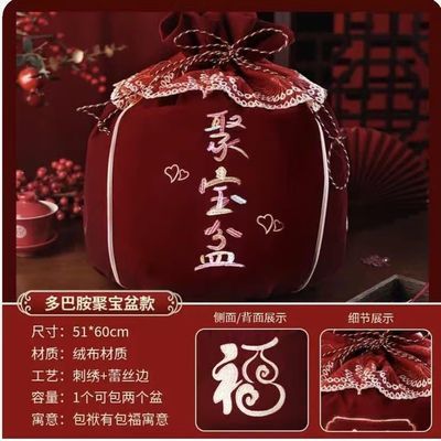 结婚陪嫁包袱皮 包盆布宝福袋多巴胺彩色聚宝盆 绒布聚宝盆包袱皮