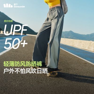 【蕉下】直筒速干裤DS891防晒裤轻薄防风透气梭织运动户外休闲裤