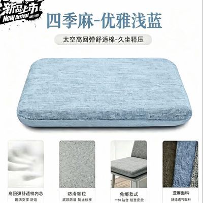四季通用海绵坐垫一体成型免绑防滑加厚久坐舒适办公室坐垫屁垫