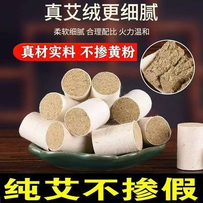 五年陈艾柱艾条批发家用艾灸盒随身灸蒲团艾灸盒罐艾灸柱湿气寒气优惠券