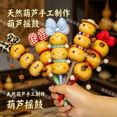 天然手工葫芦摇鼓雕刻烙画拨浪鼓景区热卖文玩儿童卡通趣源头厂家