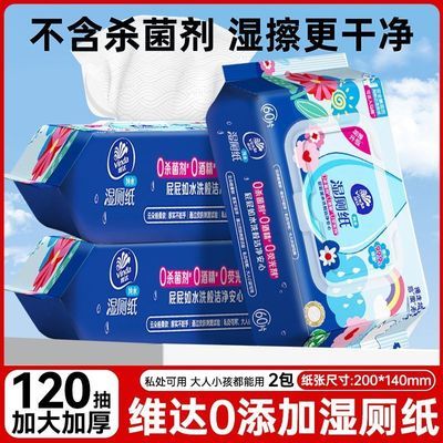 ������2��120�顿ά��ʪ��ֽ��Ͱ�����ʪ�����ᴿˮ���ʪ��ֽ 6.9Ԫ