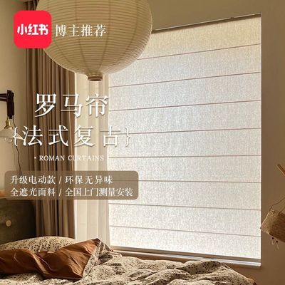 日式罗马帘亚麻窗帘遮光新款透光纱帘不透人客厅阳台百叶罗马帘