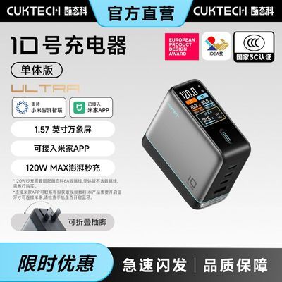 ��̬��10��Ultra�ֻ������120W�����س��ͷ���������ƻ��С�� 137.52Ԫ