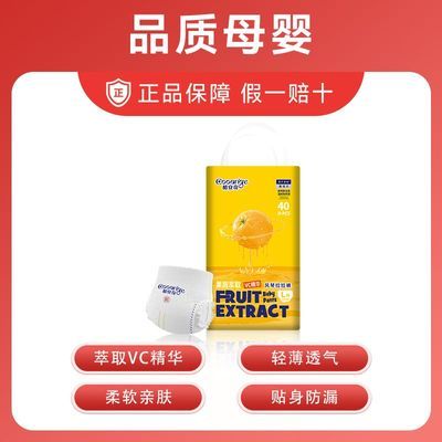 酷安奇易活力VC纸尿裤正装超薄透气瞬吸干爽拉拉裤初生婴儿尿不湿