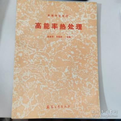 爆款高能率热处理