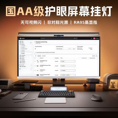 【朗度】非对称设计屏幕挂灯显示器屏幕灯电脑补光灯显示屏护眼灯台灯优惠商品图片
