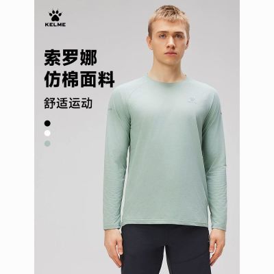 【KELME】卡尔美长袖T恤男运动春季新款索罗娜棉感健身跑步速干上衣