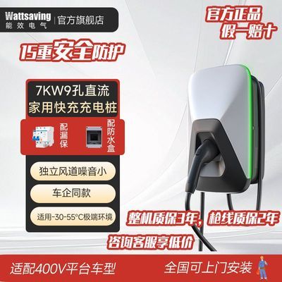 ���ڲ�������Ч7kW9��ֱ������׮�����ú���eqm5ε��es6et5��ԽԶ�̵�ר�� 2495Ԫ