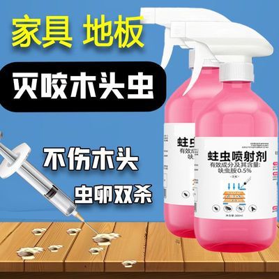 家具蛀虫药室内木门地板装修家用防虫实木白蚁潮虫木头蛀虫专用药优惠商品图片