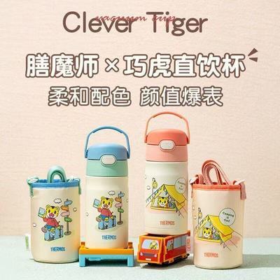 【膳魔师】保温杯不锈钢儿童大容量水杯吸管杯宝宝学生水杯(微瑕)优惠商品图片