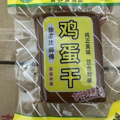鸡蛋干开袋即食150克鸡蛋干正宗酱香干炒菜凉拌菜饭菜凉拌小包装