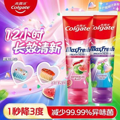 【高露洁】多巴胺牙膏清新口气含氟防蛀冰薄荷彩虹西瓜家庭装正品学生