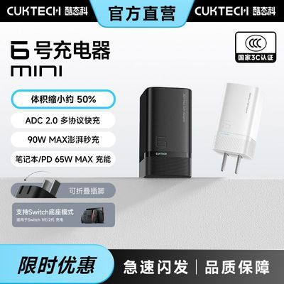 ��̬�� 6�ų����MINI������ 90W��� С��ƻ��17���� 72.9Ԫ