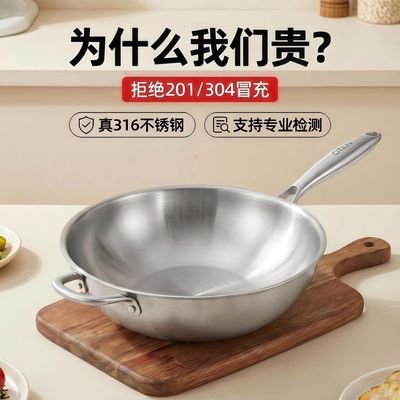 千田正品316不锈钢炒锅非201/304冒充加厚七层健康无涂层一体成型