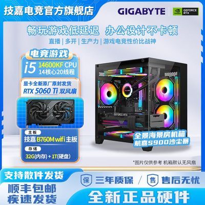 ���ڲ���������RTX5060/5060TI/14600KF��Ϸ�羺������Ⱦ�칫�����ͼ̨ʽ����DIY��װ�� 5849Ԫ