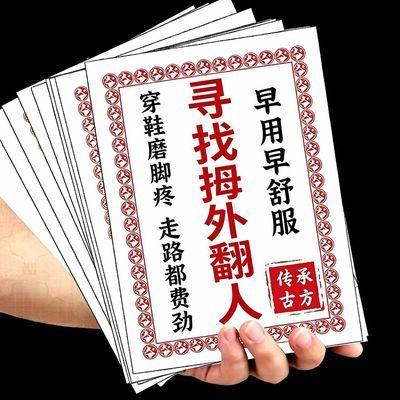 【中医古方】严重大脚骨外翻拇外翻贴拇指外翻肿胀变形脚趾重叠贴