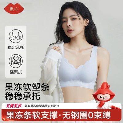 【2件】氧心果冻软支撑超薄无痕内衣女上托聚拢侧收副乳美背文胸