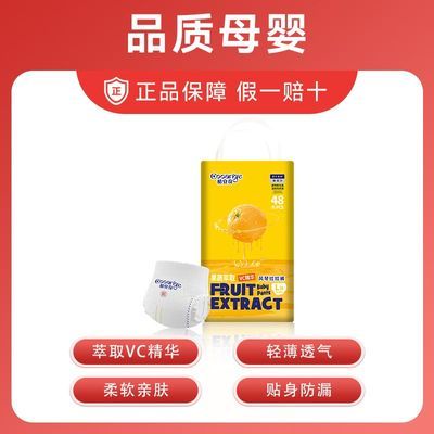 酷安奇易活力VC精华纸尿裤瞬吸干爽拉拉裤透气不闷湿尿不湿成长裤
