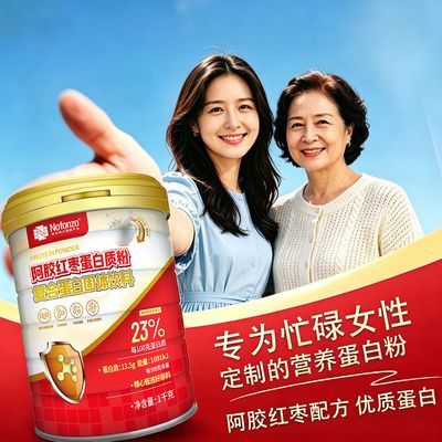 1000g红枣阿胶蛋白质粉女士上班族滋补方便营养速冲营养品