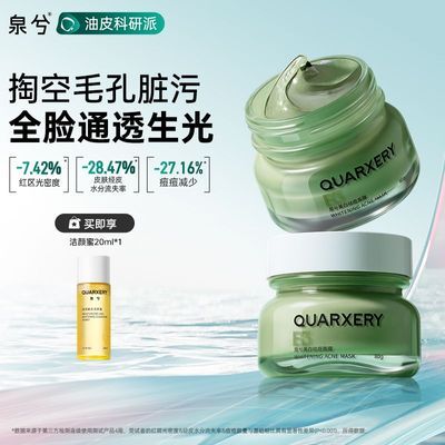 ���ڲ�������Ȫ�⡿�����̶���Ĥȫ������͸��ȥ��ͷ�۴̱տ�������ʪ������ 29.9Ԫ